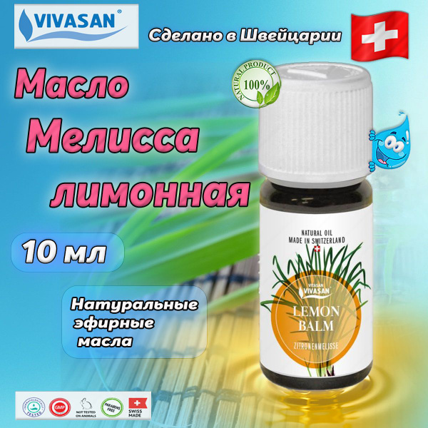 Vivasan Mix_Beauty масла Эфирное масло 10 мл (769211709)