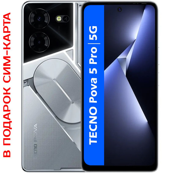Смартфон Tecno Pova 5 Pro 8/128Gb Dark Illusion - купить по выгодной ...