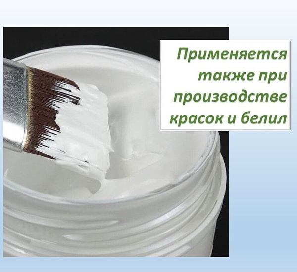 Цинка оксид 1 кг., Zinc Оxide, Белила цинковые пигмент - купить с ...