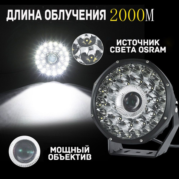 Прожектор автомобильный купить по выгодной цене в интернет-магазине ...