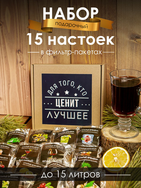 Настойки для самогона, Синий набор настоек для приготовления самогона ...