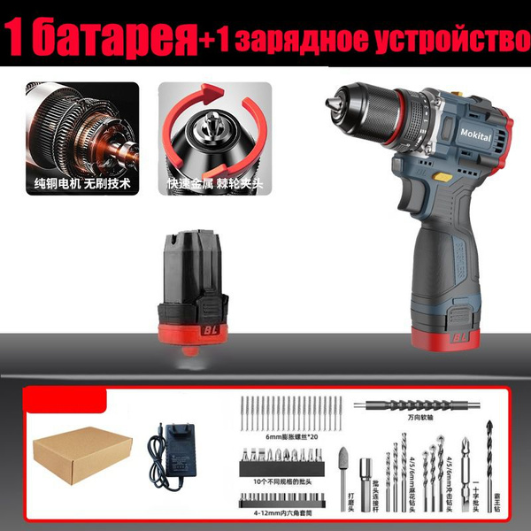 Мощная бесщеточная литиевая аккумуляторная электрическая дрель ...