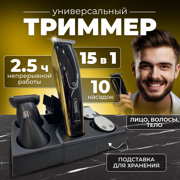 Купить триммер Триммер/ по низкой цене: отзывы, фото, характеристики в ...