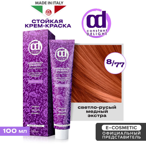 Constant Delight Краска для волос, 100 мл - купить с доставкой по ...
