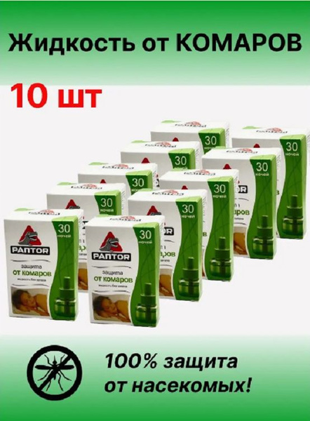 Жидкость для фумигатора Раптор 30 ночей средство от комаров - купить с ...
