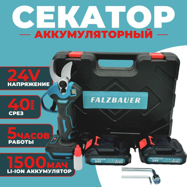 Секатор аккумуляторный садовый, электросекатор,2 АКБ и зарядное ...