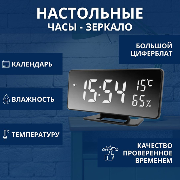 Часы-зеркало светодиодное VST-888Y - купить в интернет-магазине OZON с ...