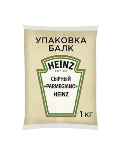 Соус сырный Parmegiano 1 кг. Heinz - купить с доставкой по выгодным ...