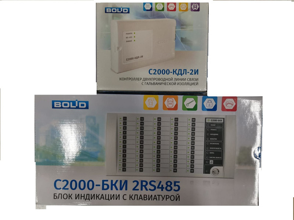 С2000-БКИ (вер.3.XX) (2* RS-485) + С2000-КДЛ-2И (исп.01) (комплект 2 ...