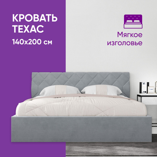 Двуспальная кровать Кровать 140х200 c подъемным механизмом и бельевым ...