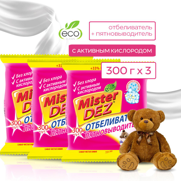 Отбеливатель - пятновыводитель Mister Dez Eco Сlean, с перкарбонатом ...