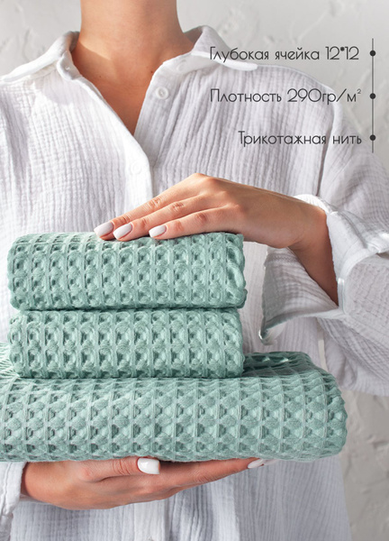 Полотенце подарочное MONOTON MTNКом-мят Хлопок 50x65, 90x140 см, 3 шт ...