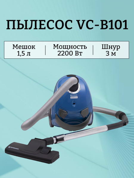 Вопросы и ответы о Пылесос для дома с мешком мощный тихий 1,5 л ...