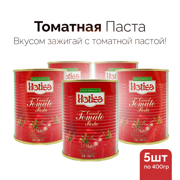 Томатная паста Иранская 5шт по 400г "Helisa" - купить с доставкой по ...
