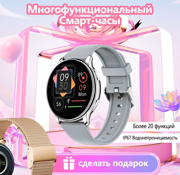 Умные часы Круглые женские смарт-часы с функцией разговора ，Спорт и ...