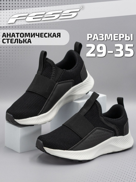 Кроссовки FESS - купить с доставкой по выгодным ценам в интернет ...