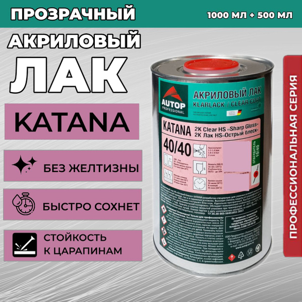 Лак автомобильный Autop по низкой цене с доставкой в интернет-магазине ...