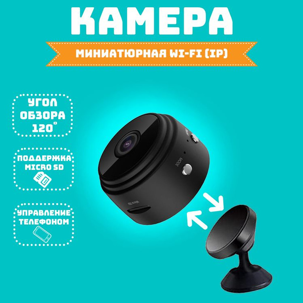 Видеокамера Беспроводная Wi-Fi мини-камера,Камера видеонаблюдения А9 ...