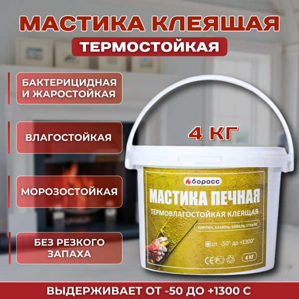 Клей для плитки БОРОСС мастика, Высокая влагостойкость, Антигрибковая ...