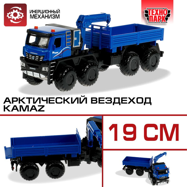 Машинка игрушка детская для мальчика Камаз Арктический вездеход ...