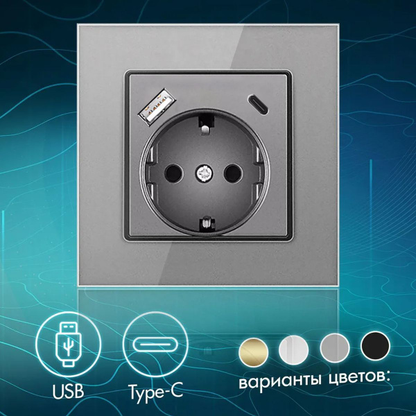 Розетка с USB (юсб) и портом TYPE-C скрытого монтажа под евро вилку с ...