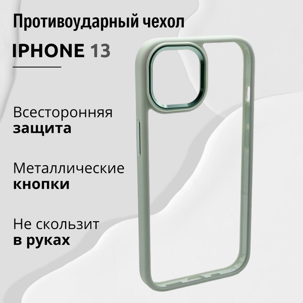 Характеристики Чехол для Iphone 13 прозрачный с Салатово-Зелёной рамкой ...