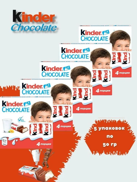 Шоколад Киндер "Kinder Chocolate" с молочной начинкой, 50 гр х 5 шт ...