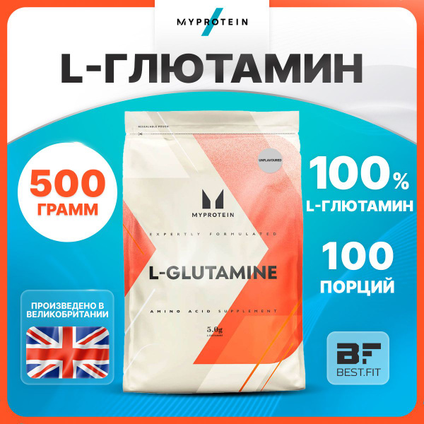 Myprotein L Glutamine, Глютамин, порошок 500 г без вкуса, без сахара ...