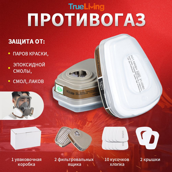 Фильтр для респиратора, Угольный фильтр для респиратора масок 3М 6800 ...