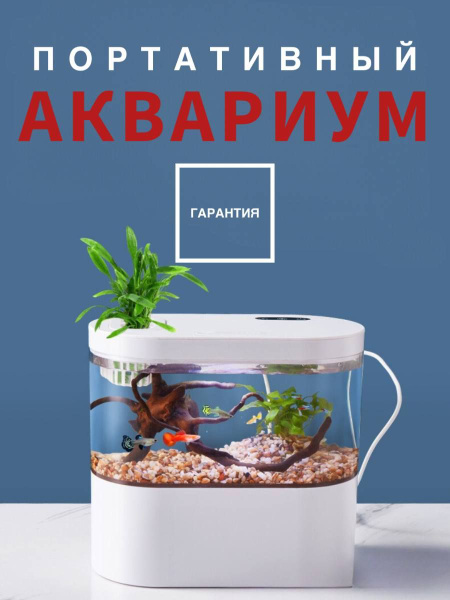 Акваферма аквариум самоочищающийся - купить с доставкой по выгодным ...