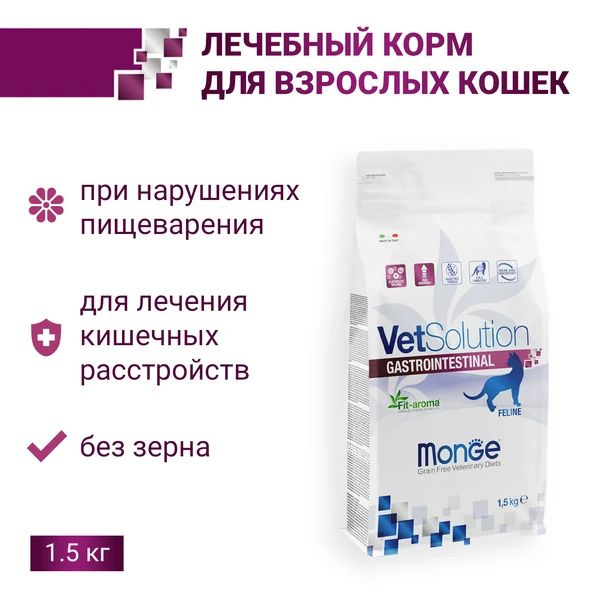 Ветеринарный корм Monge VetSolution Cat Gastrointestinal для кошек при ...
