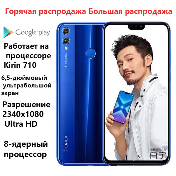 Смартфон Honor 8x - купить по выгодной цене в интернет-магазине OZON ...
