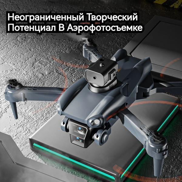 квадрокоптеры с камерой HOMELINK CXS34,черное - купить с доставкой по ...