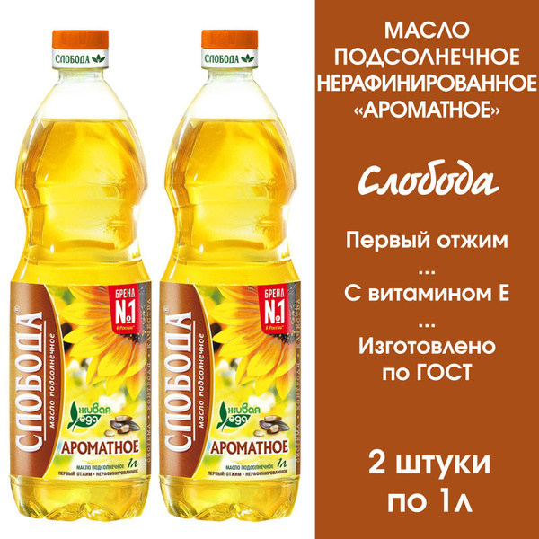 Масло подсолнечное нерафинированное Слобода Ароматное, 2 штуки по 1л ...