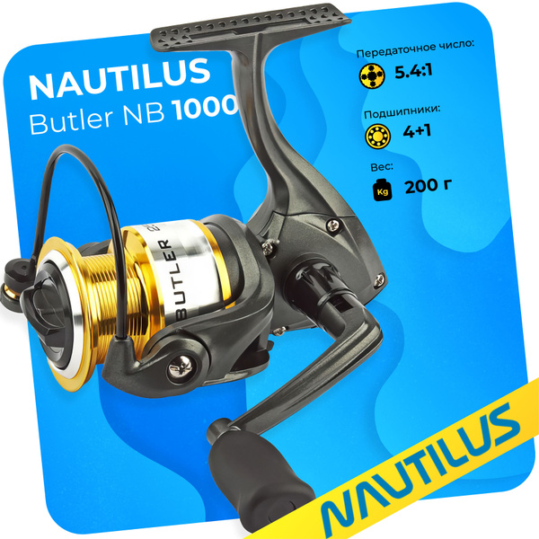 Катушка Nautilus Butler, Безынерционная, 1000, Передний фрикцион купить ...