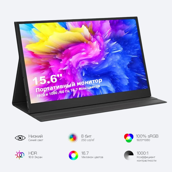 Монитор GXMO Защита глаз FHD 1080P монитор портативный со складной ...