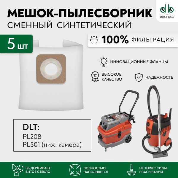 Мешки для пылесоса DLT PL208, DLT PL501 (ниж. камера) сменные DB 5 шт ...
