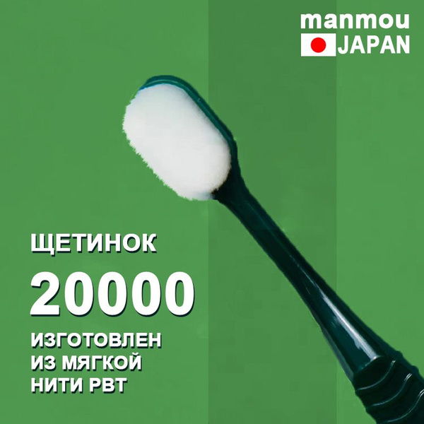 Ультрамягкая зубная щетка Maruta для взрослых и детей старше 12 лет, 20 ...