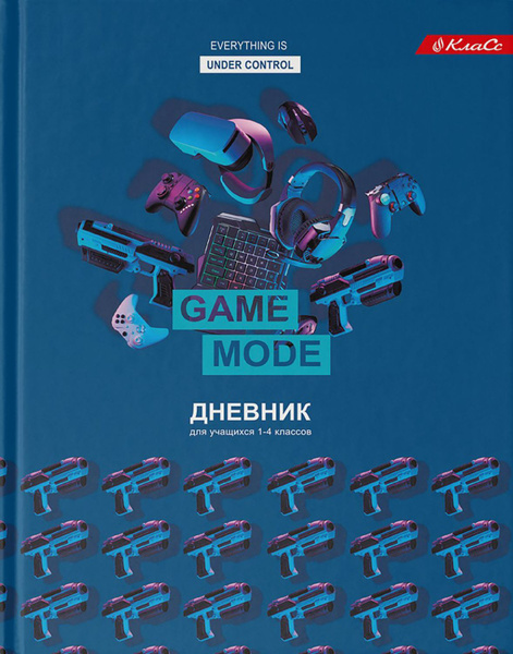 Дневник школьный для 1-4 классов Игра начинается, А5+, 48 листов ...