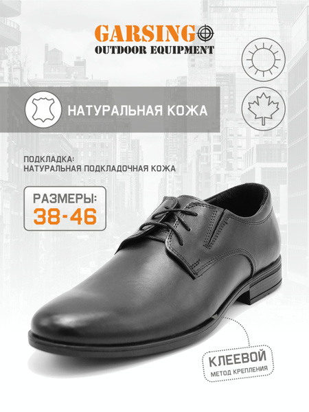 Полуботинки GARSING 166 Contractor, черный - купить с доставкой по ...