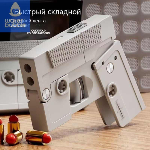 Складной пистолет из металлического сплава, пальчиковый гироскоп ...