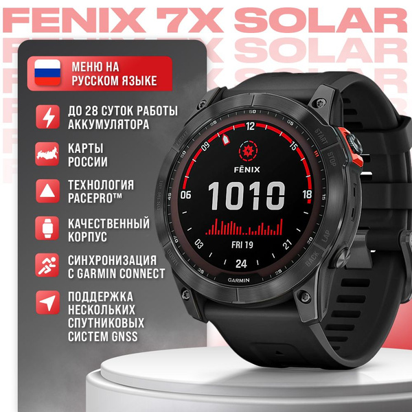 Купить смарт-часы Garmin fenix 6x pro solar, экран 1.4" - купить по ...