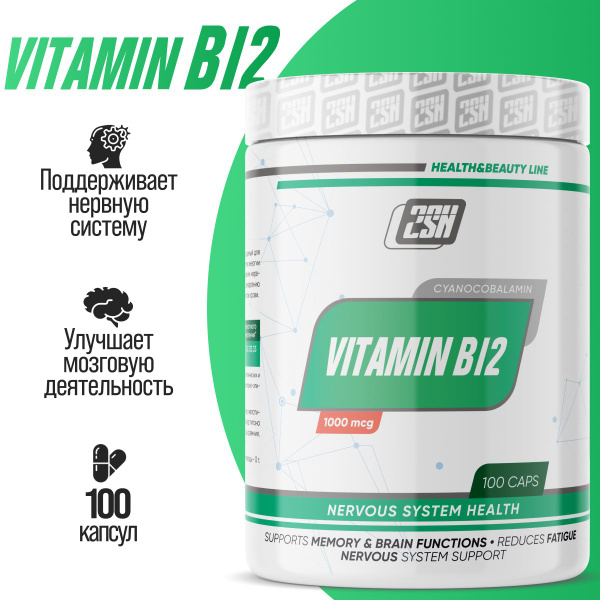 Витамин В12 2SN Vitamin B12 Для энергии и нервной системы 1000 мкг 90 ...