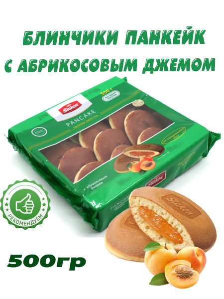 Панкейки Slakon с джемом из абрикоса Pancake, 500гр. - купить с ...