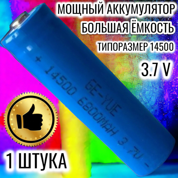 Goods Hub Аккумуляторная батарейка 14500, 3,7 В, 6800 мАч, 1 шт ...