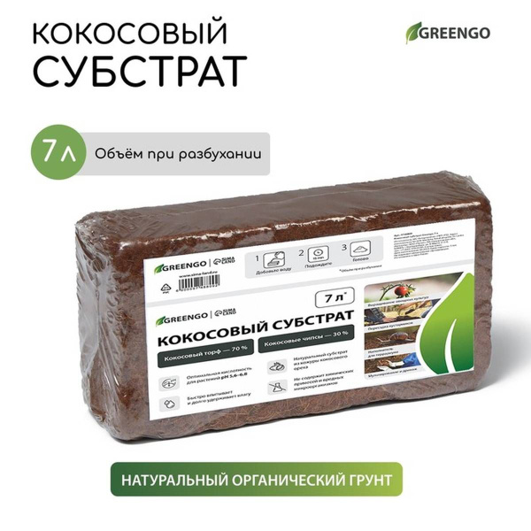 Субстрат Greengo - кокосовый, универсальный, 30% чипсы и 70% торф ...