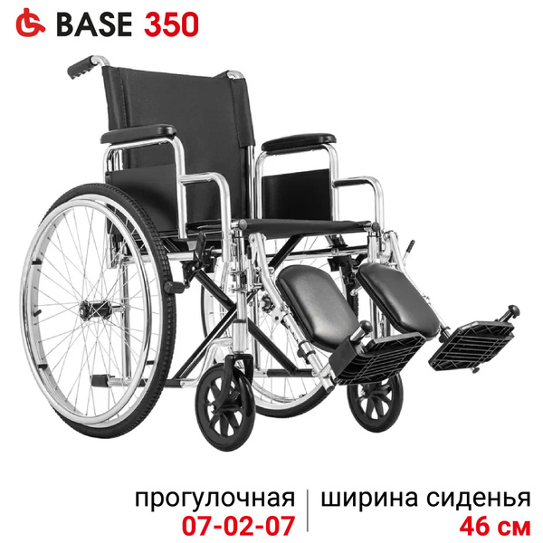 Ortonica Base 150/ Base 350 45PU/ Кресло-коляска инвалидная для ...
