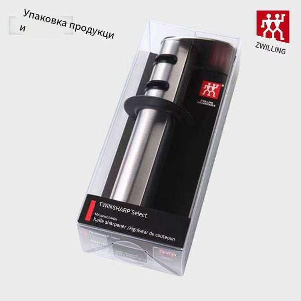 ZWILLING Точилка для ножей, ножниц "zwilling", 9 см, 1 предм. купить на ...