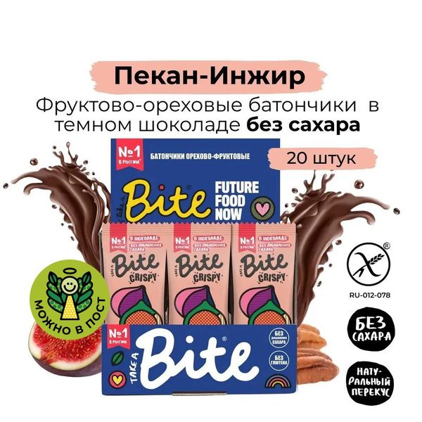 Батончик Bite Crispy Пекан-Инжир в шоколаде, без сахара 20 шт по 45г ...
