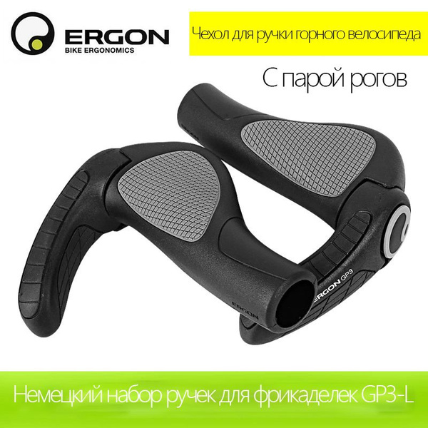 Грипсы для велосипеда ERGON - купить по выгодной цене в интернет ...